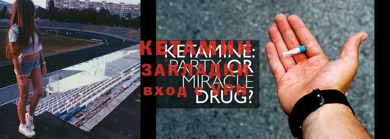 КЕТАМИН ketamine  Ковров 