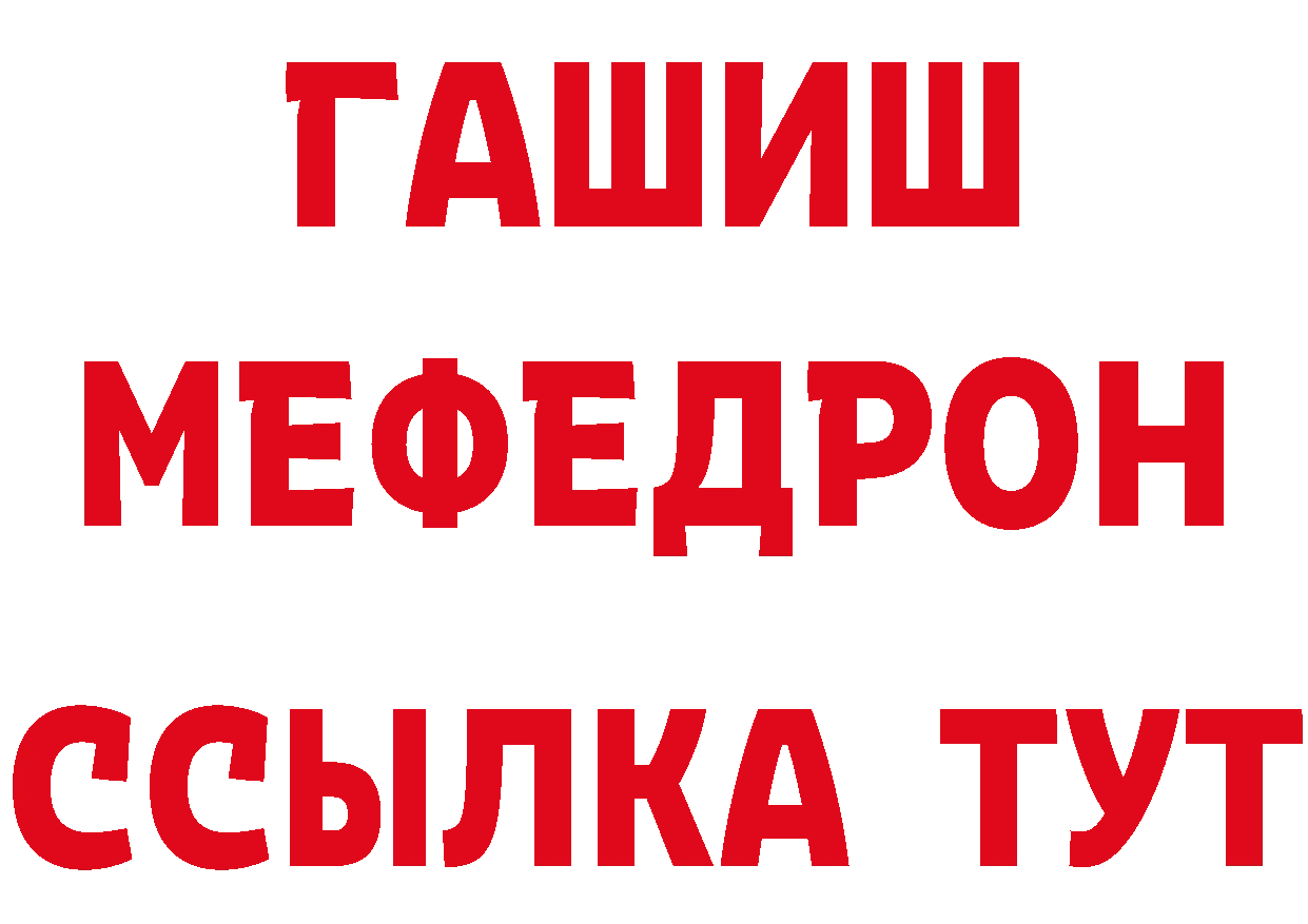 МЯУ-МЯУ кристаллы зеркало нарко площадка МЕГА Ковров