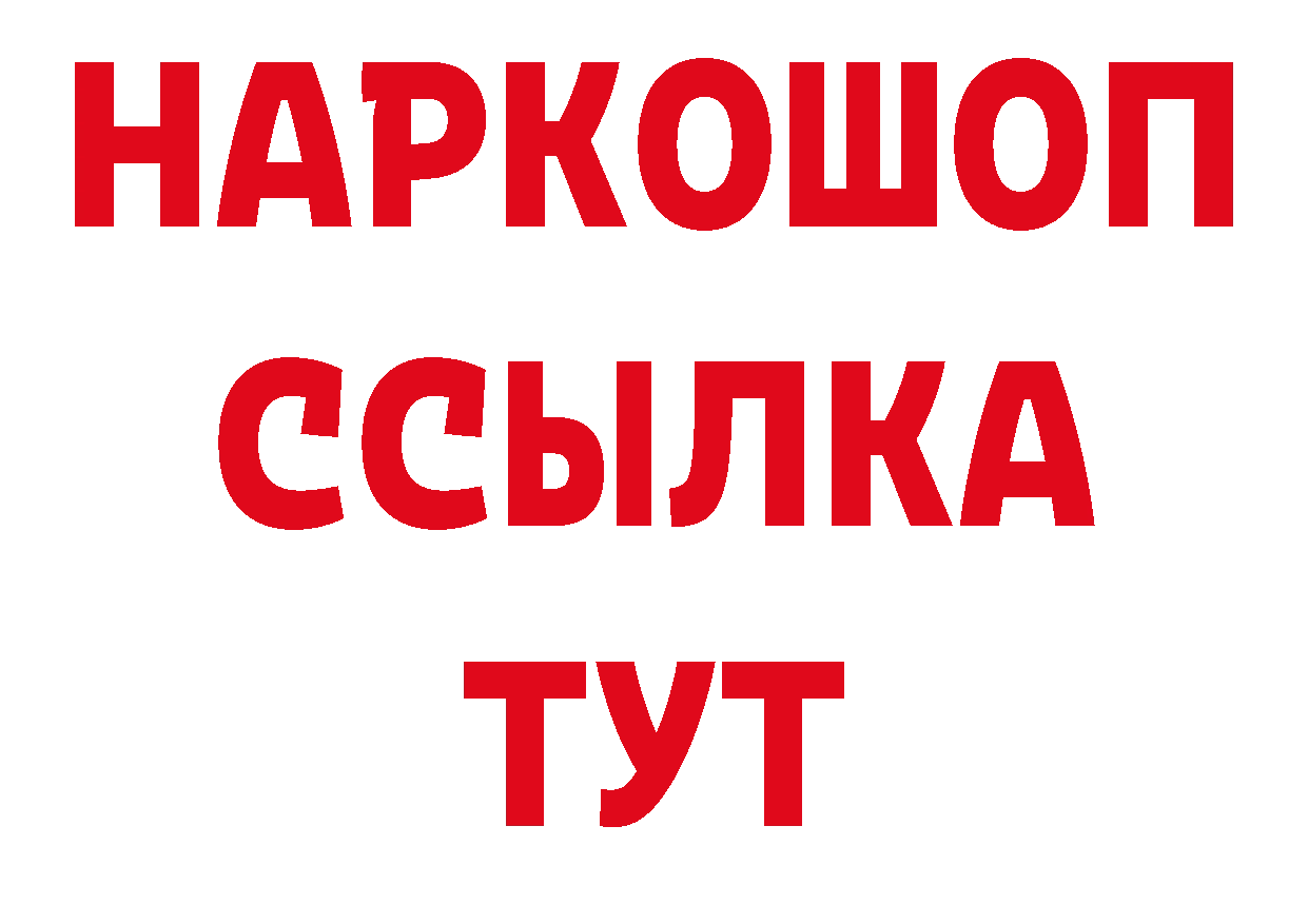 ТГК концентрат как войти даркнет МЕГА Ковров